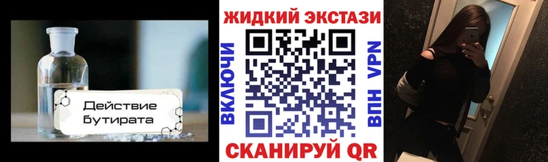 Купить  Долинск  БУТИРАТ 1.4BDO 