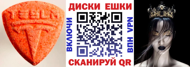 ЭКСТАЗИ 250 мг  Купить где  Долинск 