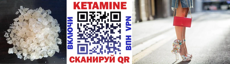 Купить закладки  Долинск  КЕТАМИН VHQ 