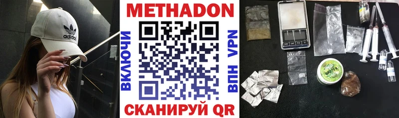 Метадон мёд  Купить где  Долинск 